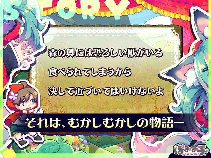 はずんでどっぴゅん☆狼とメスイキ赤ずきん！ サンプル1ページ目