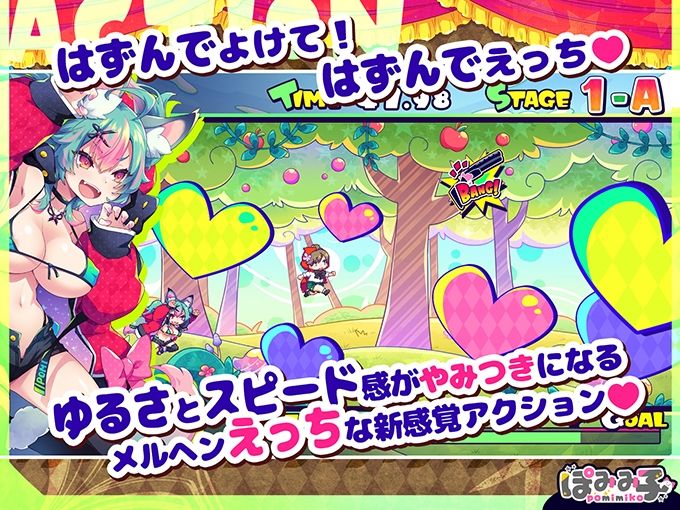 はずんでどっぴゅん☆狼とメスイキ赤ずきん！ サンプル2ページ目