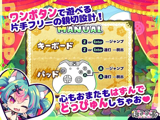 はずんでどっぴゅん☆狼とメスイキ赤ずきん！ サンプル5ページ目