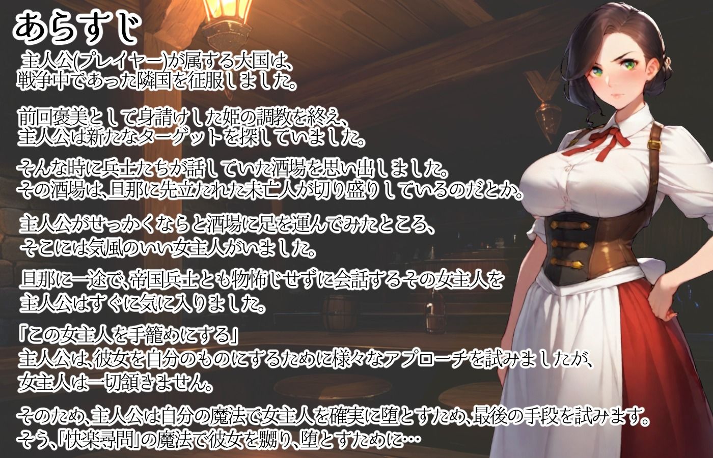 ファンタジー＆クリッカー -凛々しき女主人編‐ サンプル1ページ目