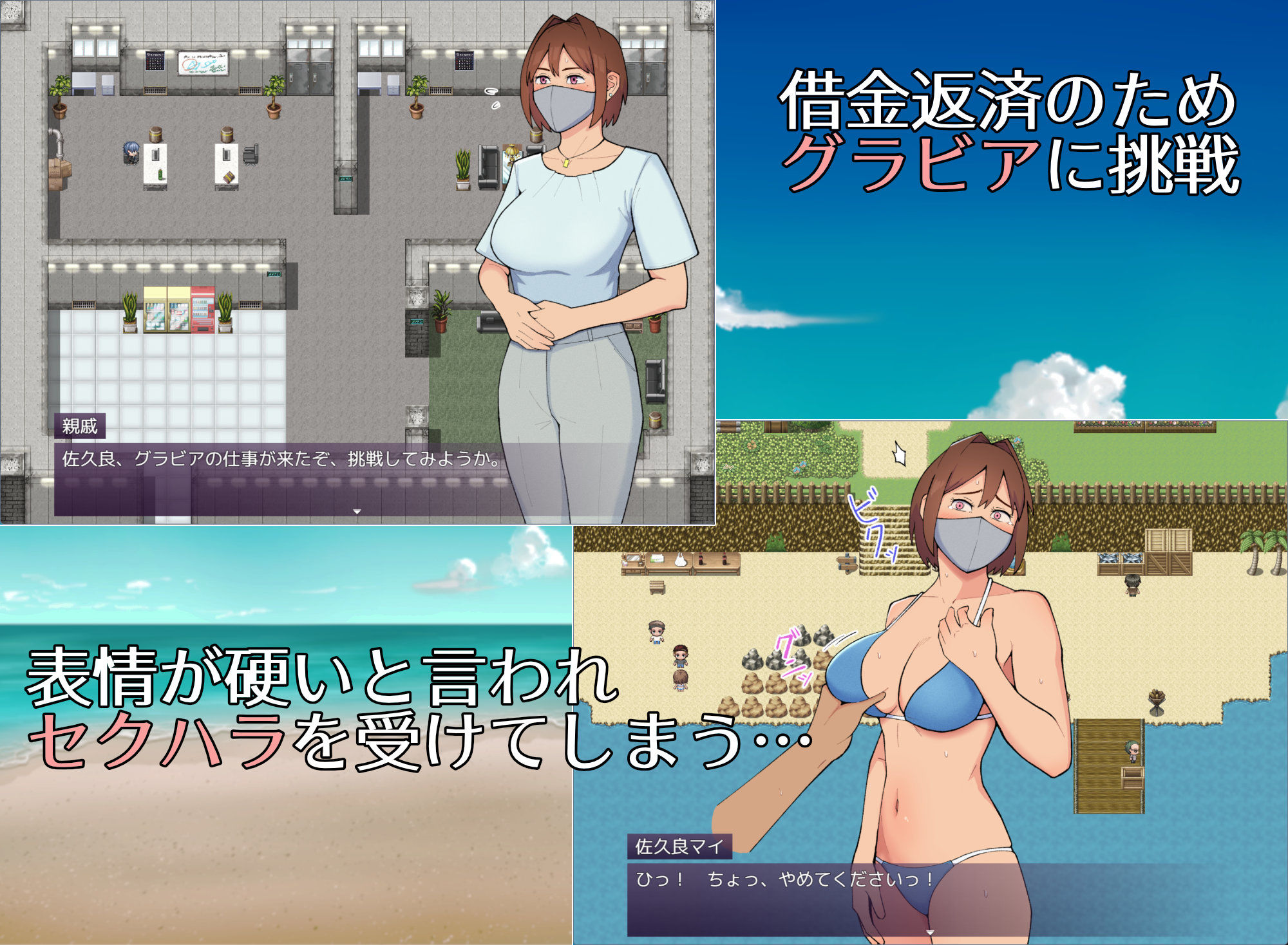マイ（19） 訳ありグラドルが生本番 子宮まで許してしまう淫乱マスク女 サンプル1ページ目
