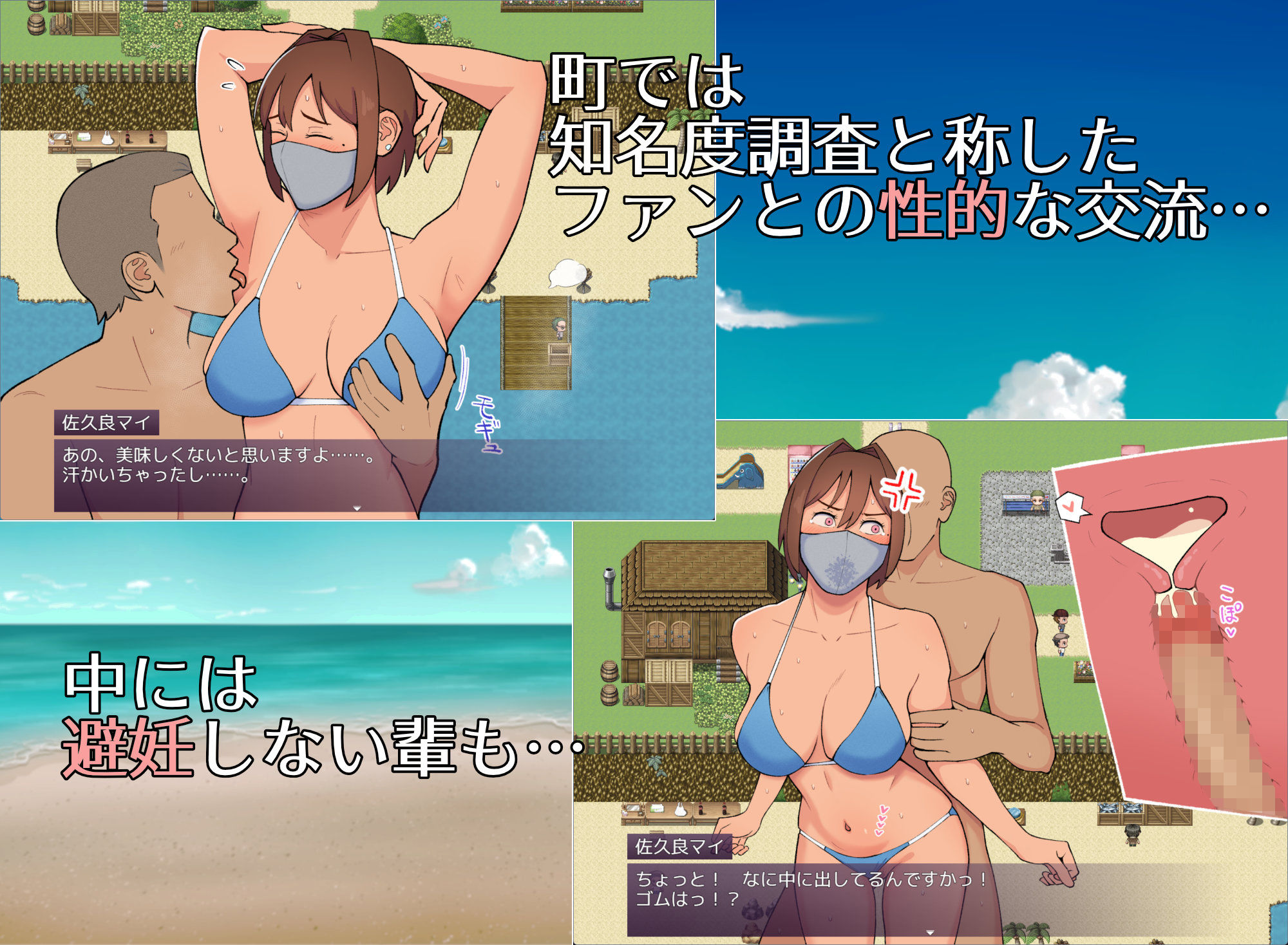 マイ（19） 訳ありグラドルが生本番 子宮まで許してしまう淫乱マスク女 サンプル2ページ目