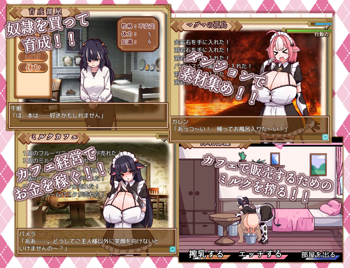 牛娘メイドのミルクカフェ サンプル3ページ目