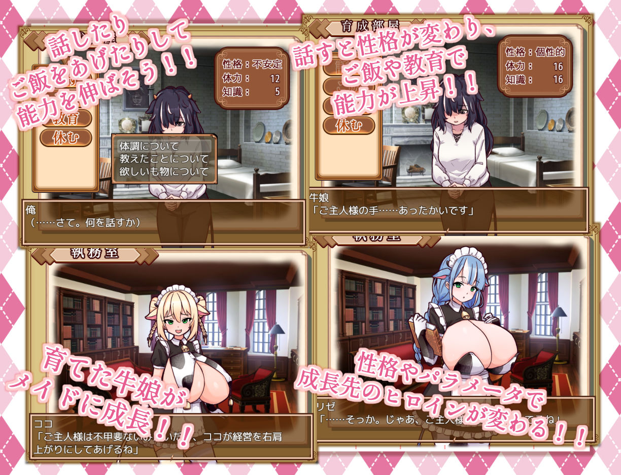 牛娘メイドのミルクカフェ サンプル4ページ目