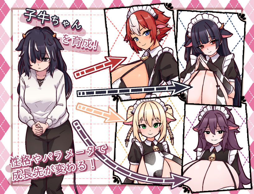 牛娘メイドのミルクカフェ サンプル5ページ目