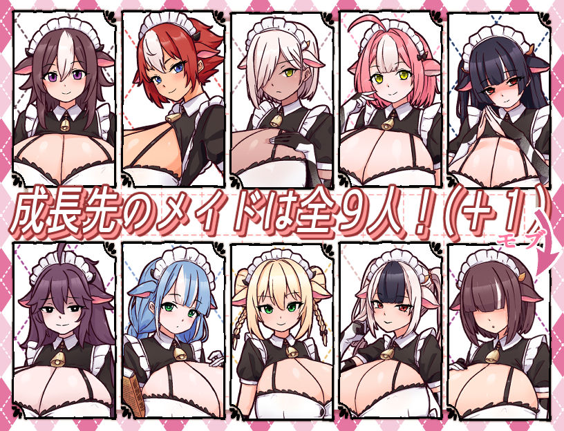 牛娘メイドのミルクカフェ サンプル6ページ目