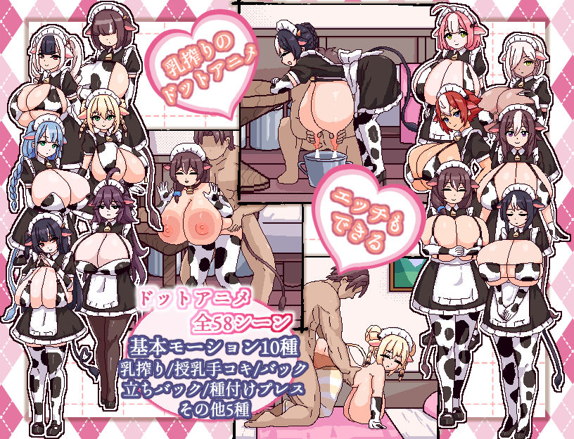 牛娘メイドのミルクカフェ サンプル7ページ目