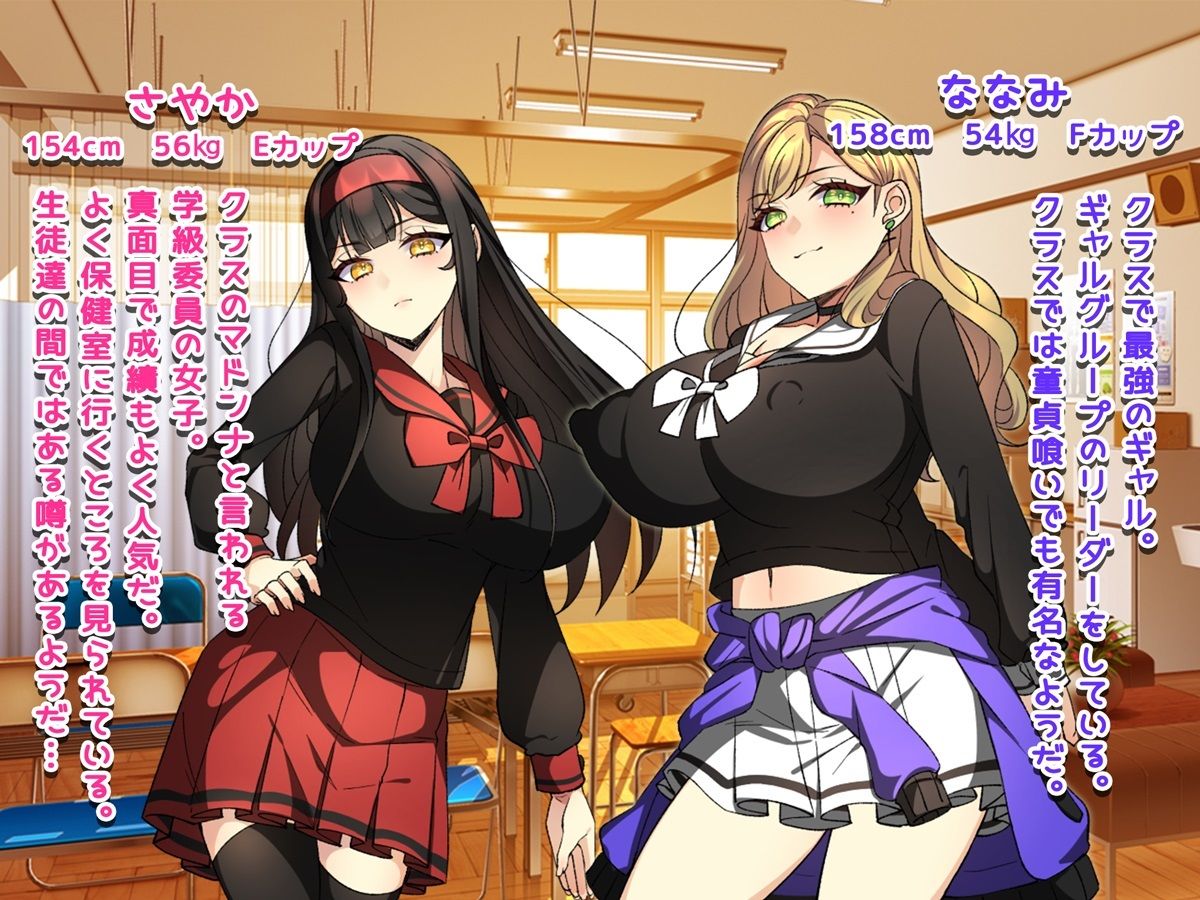 【ゲーム版】ギャルまん♪ 〜本物より偽物の私でしょ？〜 サンプル2ページ目