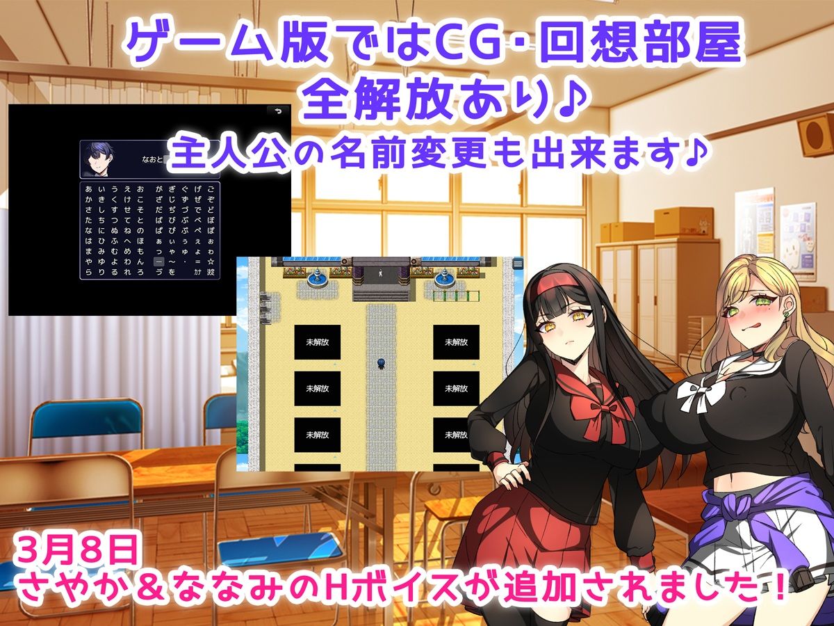 【ゲーム版】ギャルまん♪ 〜本物より偽物の私でしょ？〜 サンプル5ページ目
