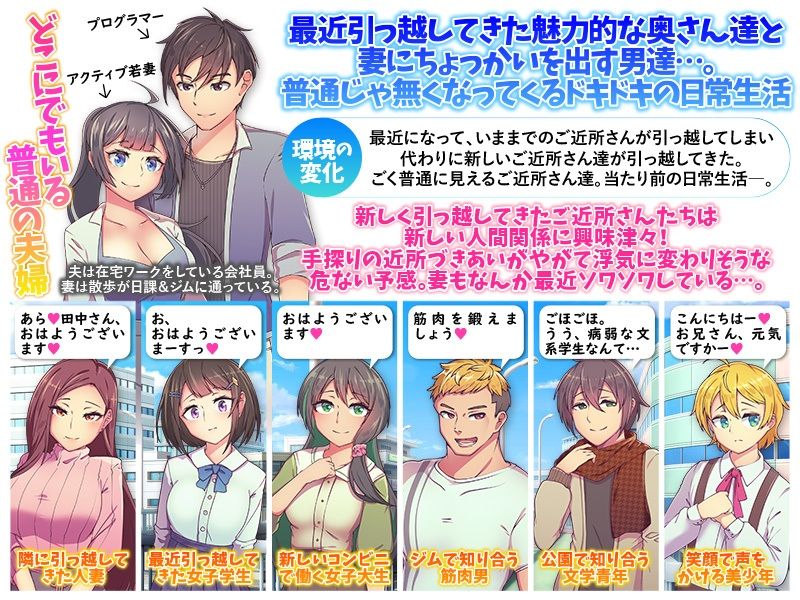 田中家の浮気事情 サンプル1ページ目