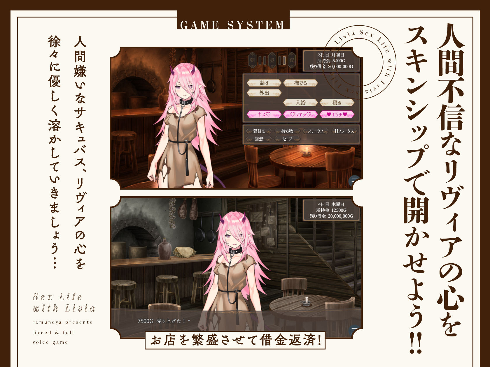 リヴィアとの性活【Live2D×フルボイス】 サンプル2ページ目