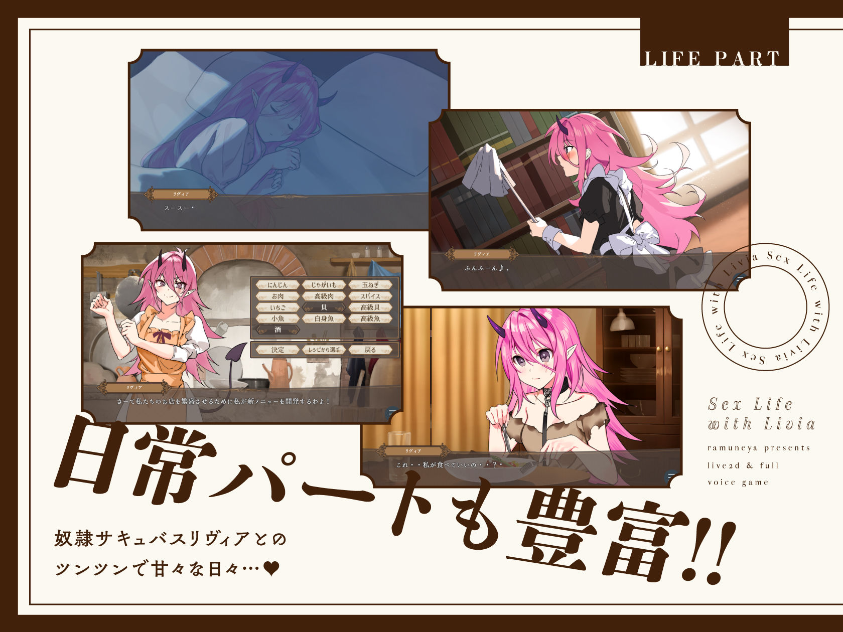 リヴィアとの性活【Live2D×フルボイス】 サンプル3ページ目