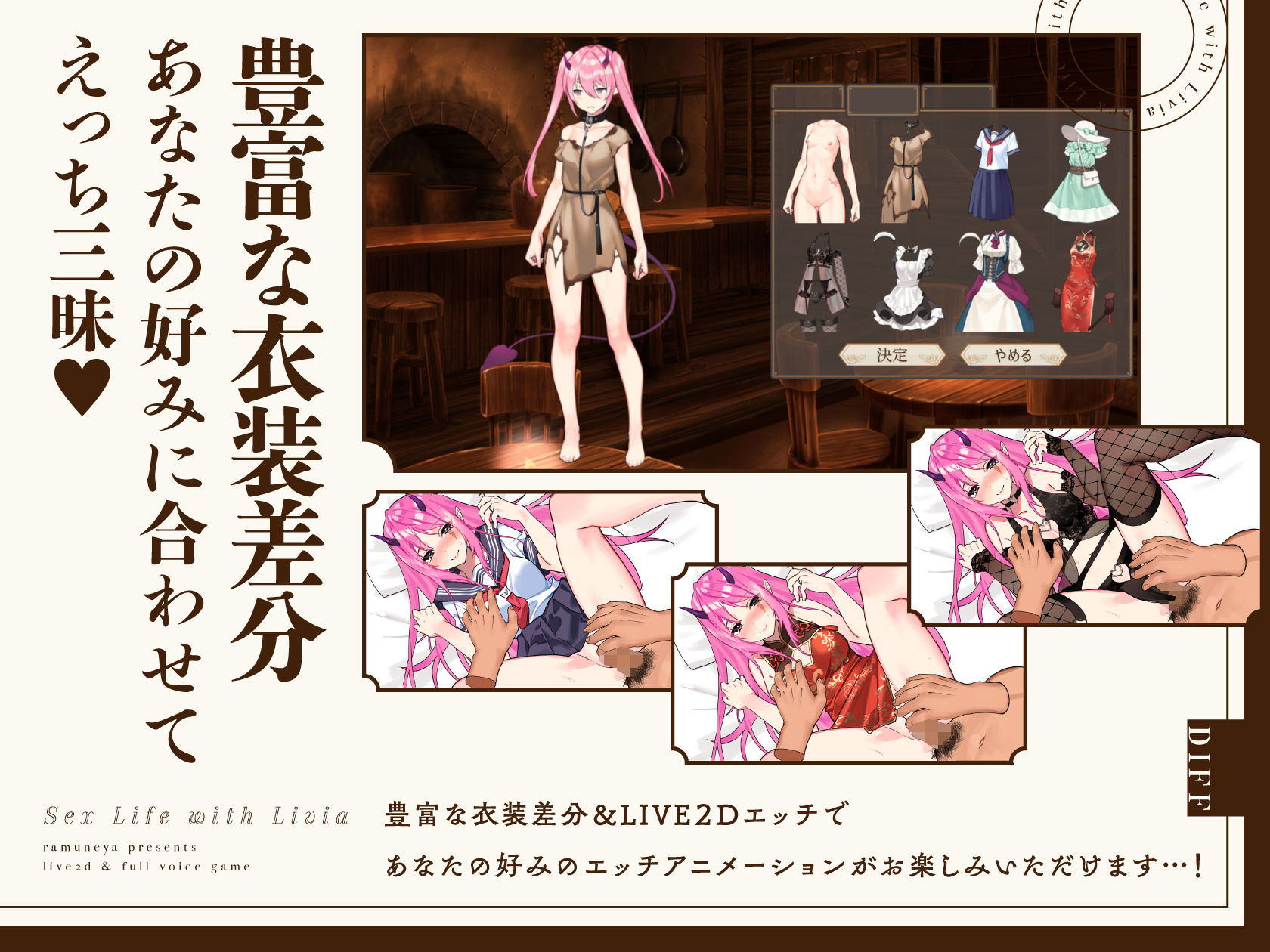 リヴィアとの性活【Live2D×フルボイス】 サンプル4ページ目