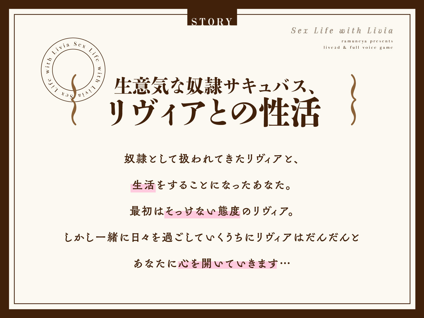 リヴィアとの性活【Live2D×フルボイス】 サンプル5ページ目