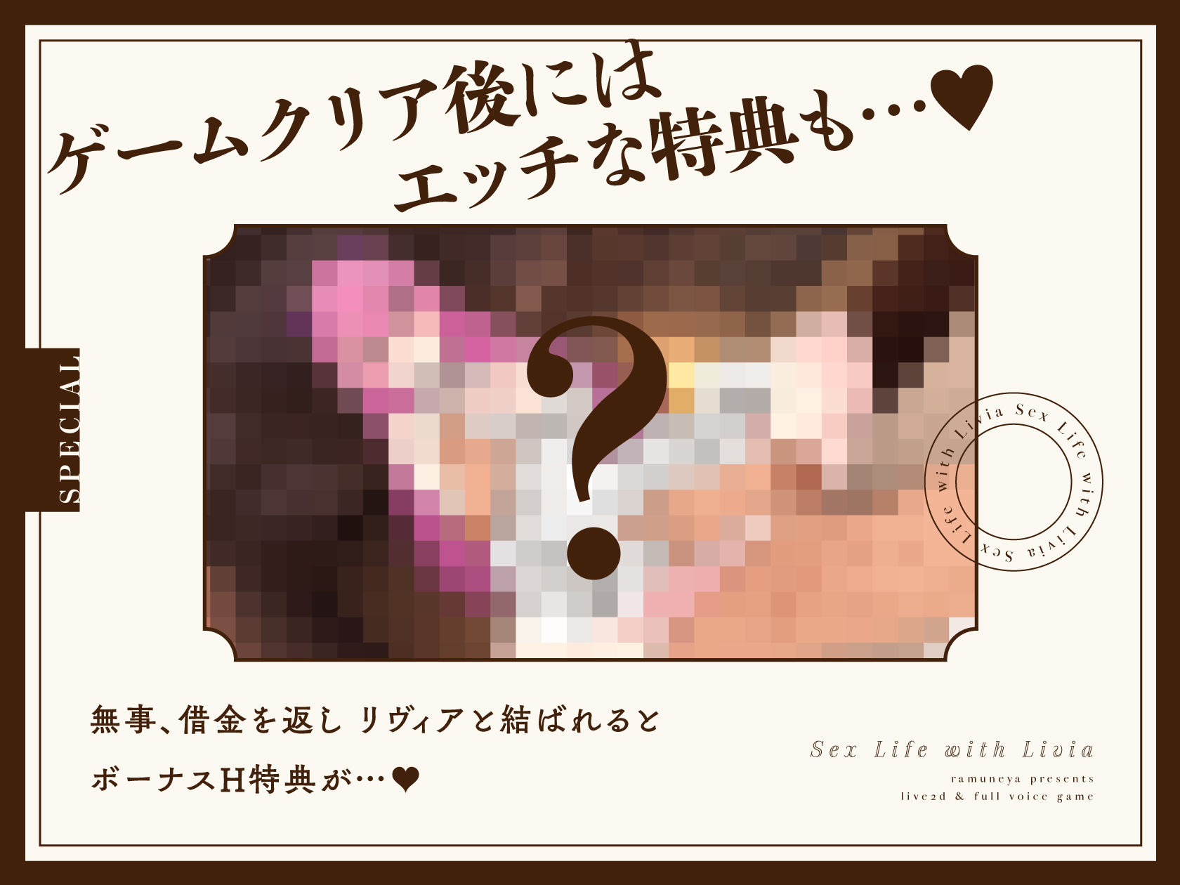 リヴィアとの性活【Live2D×フルボイス】 サンプル7ページ目