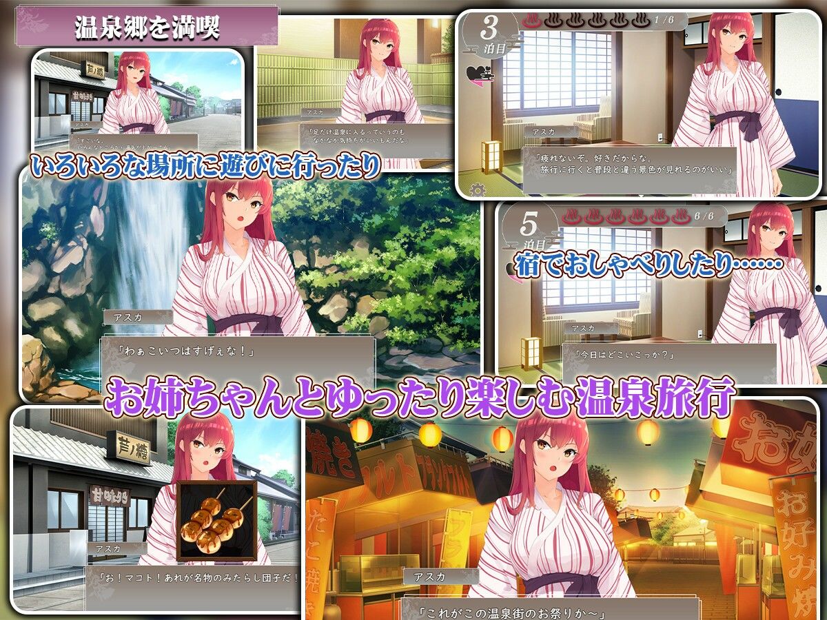 実姉純愛温泉郷 サンプル1ページ目