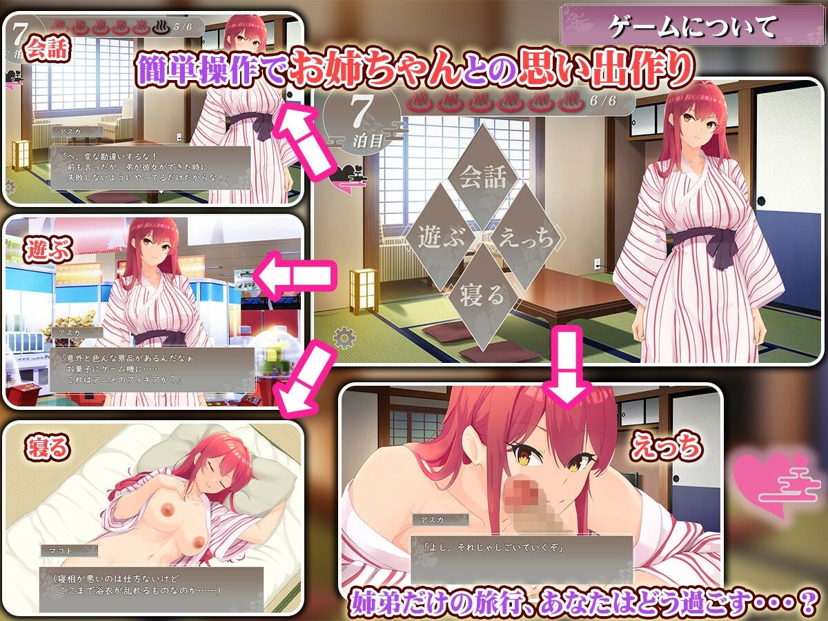 実姉純愛温泉郷 サンプル3ページ目