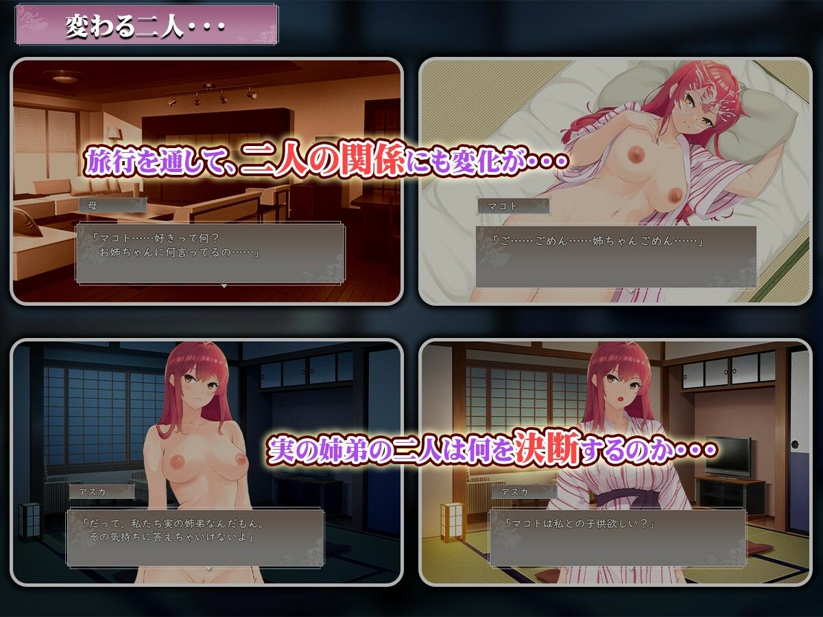 実姉純愛温泉郷 サンプル5ページ目