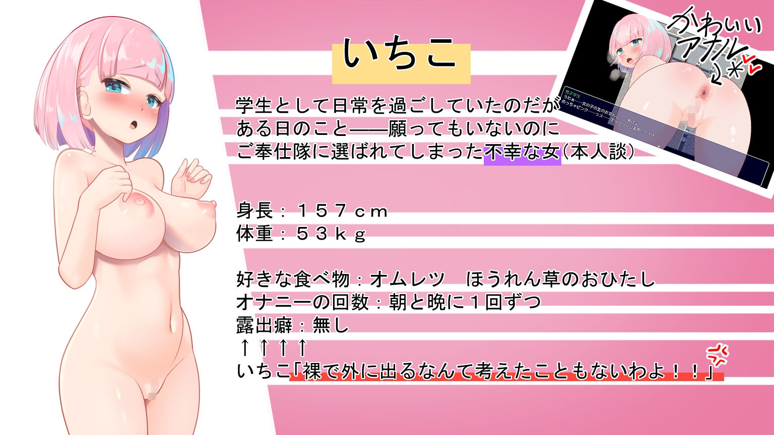 全裸露出！？ハダカでオシゴト ご奉仕隊！！ サンプル5ページ目