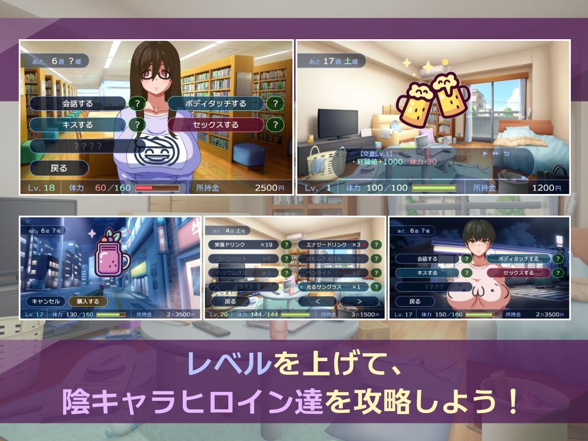 陰キャラこみゅにけーしょん サンプル1ページ目
