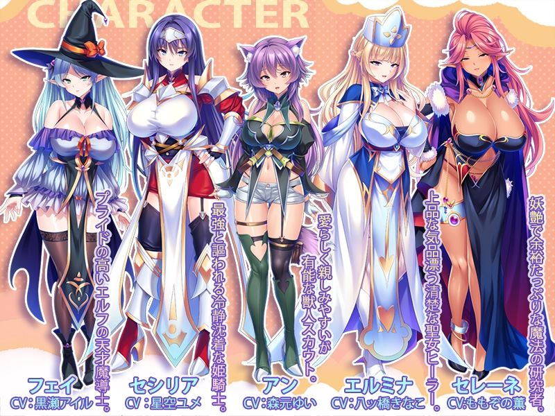最強のおっぱいパーティーを作って孕ませハーレム冒険性活 サンプル1ページ目