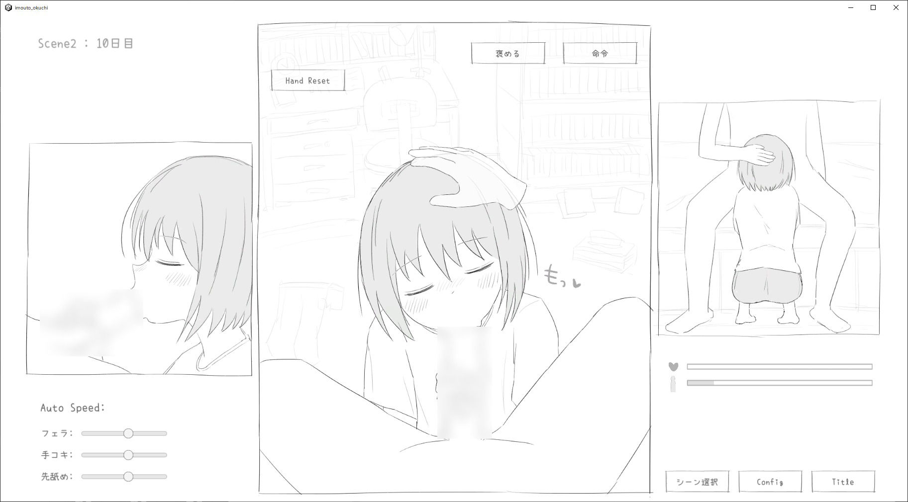 妹にお口で抜いてもらうだけのゲーム サンプル3ページ目