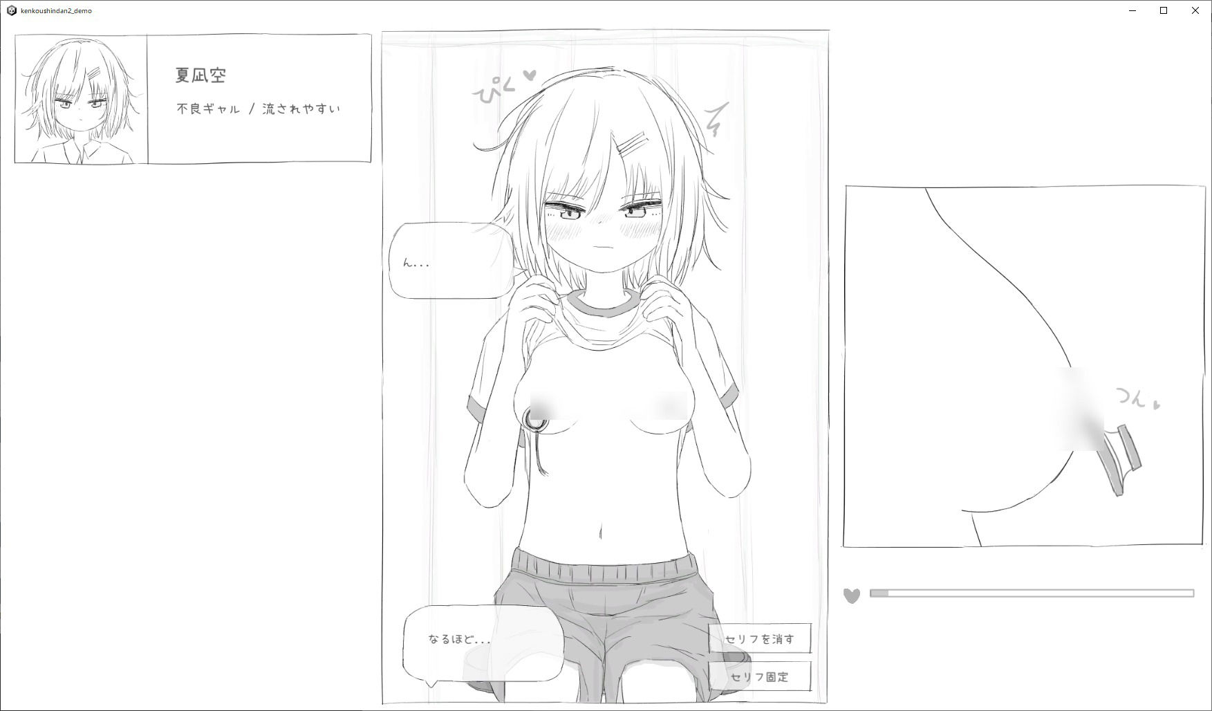 それでは服を捲ってください2 サンプル1ページ目