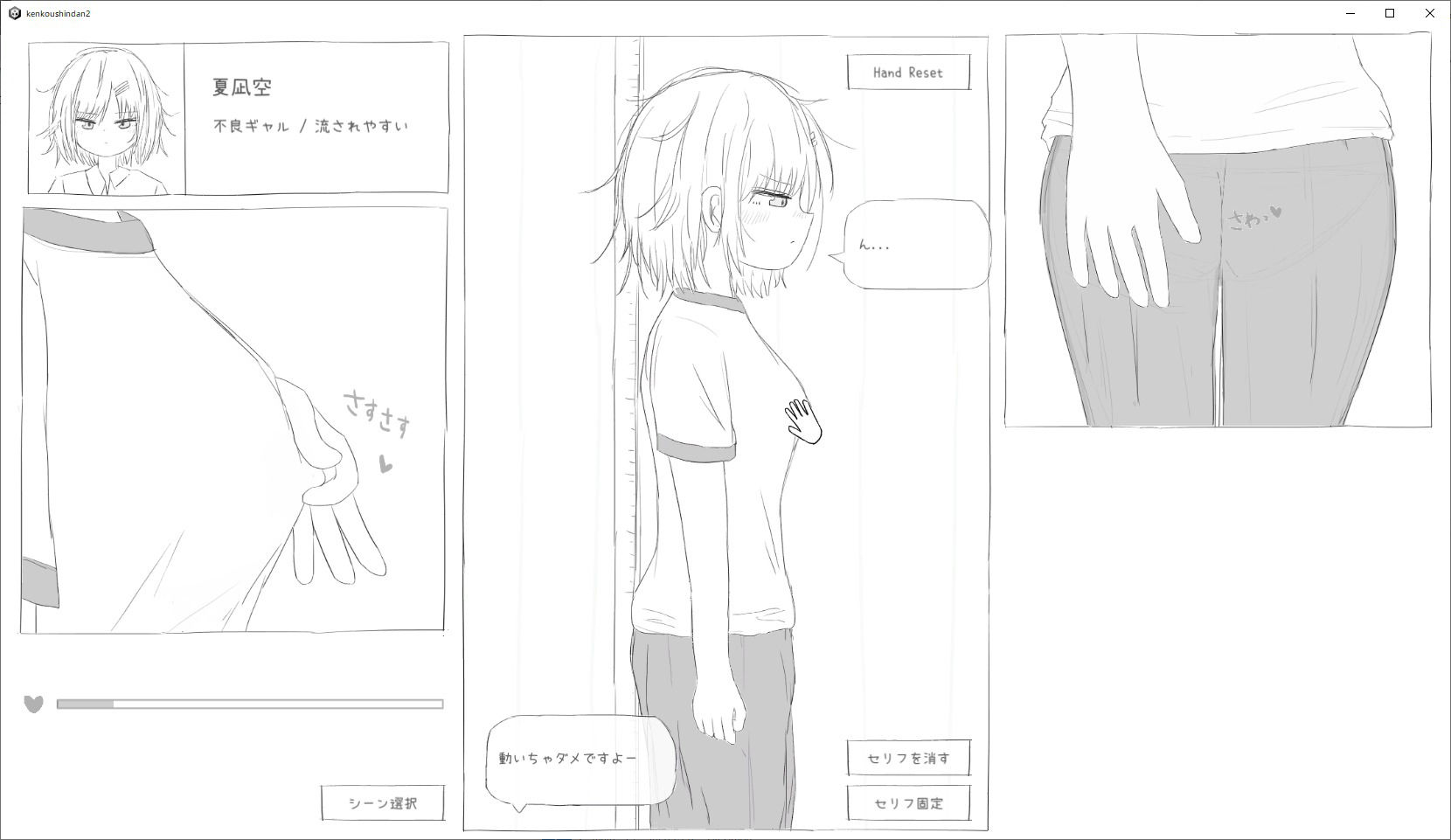 それでは服を捲ってください2 サンプル3ページ目