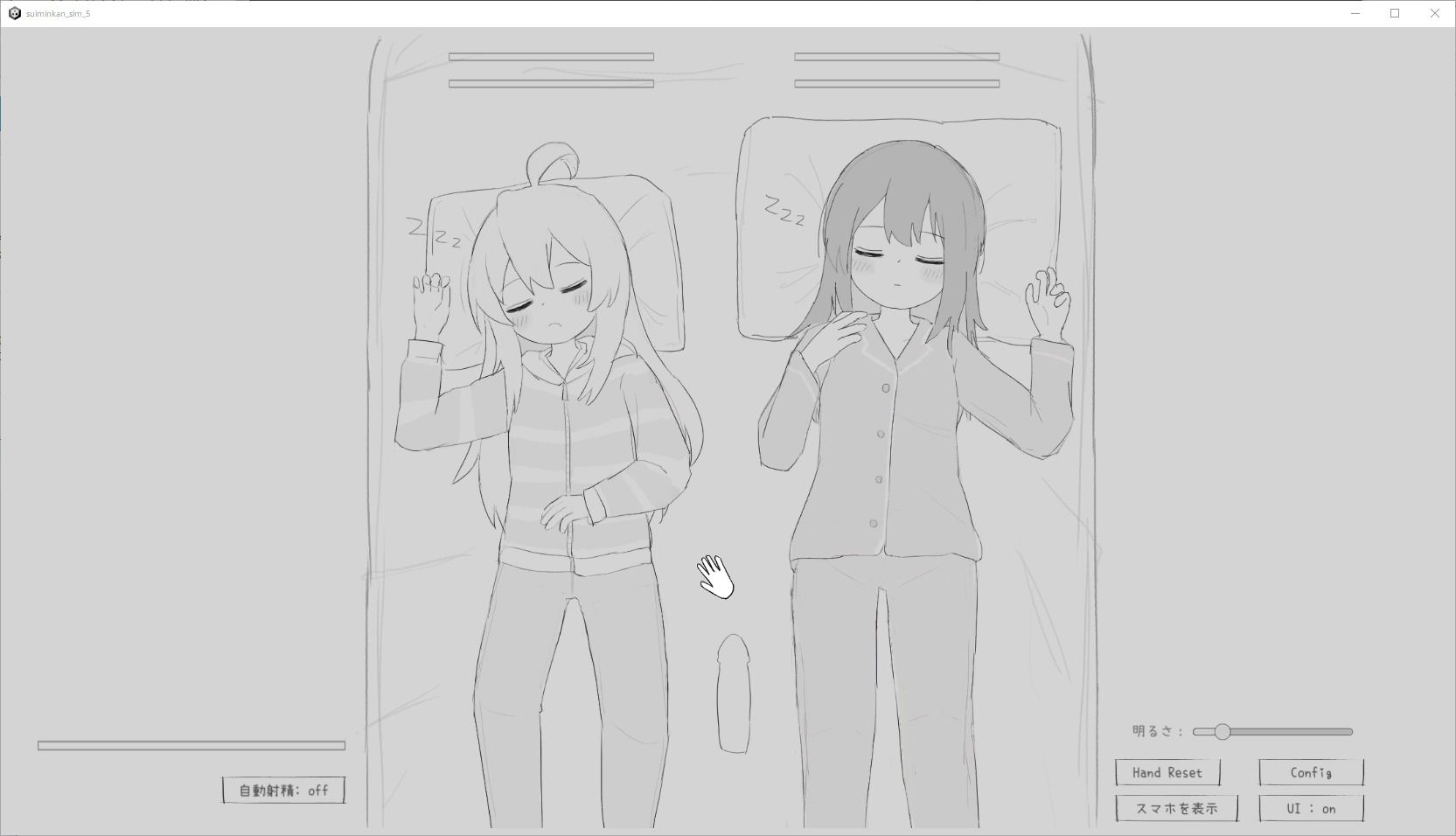 睡眠姦シミュレーション5 サンプル1ページ目
