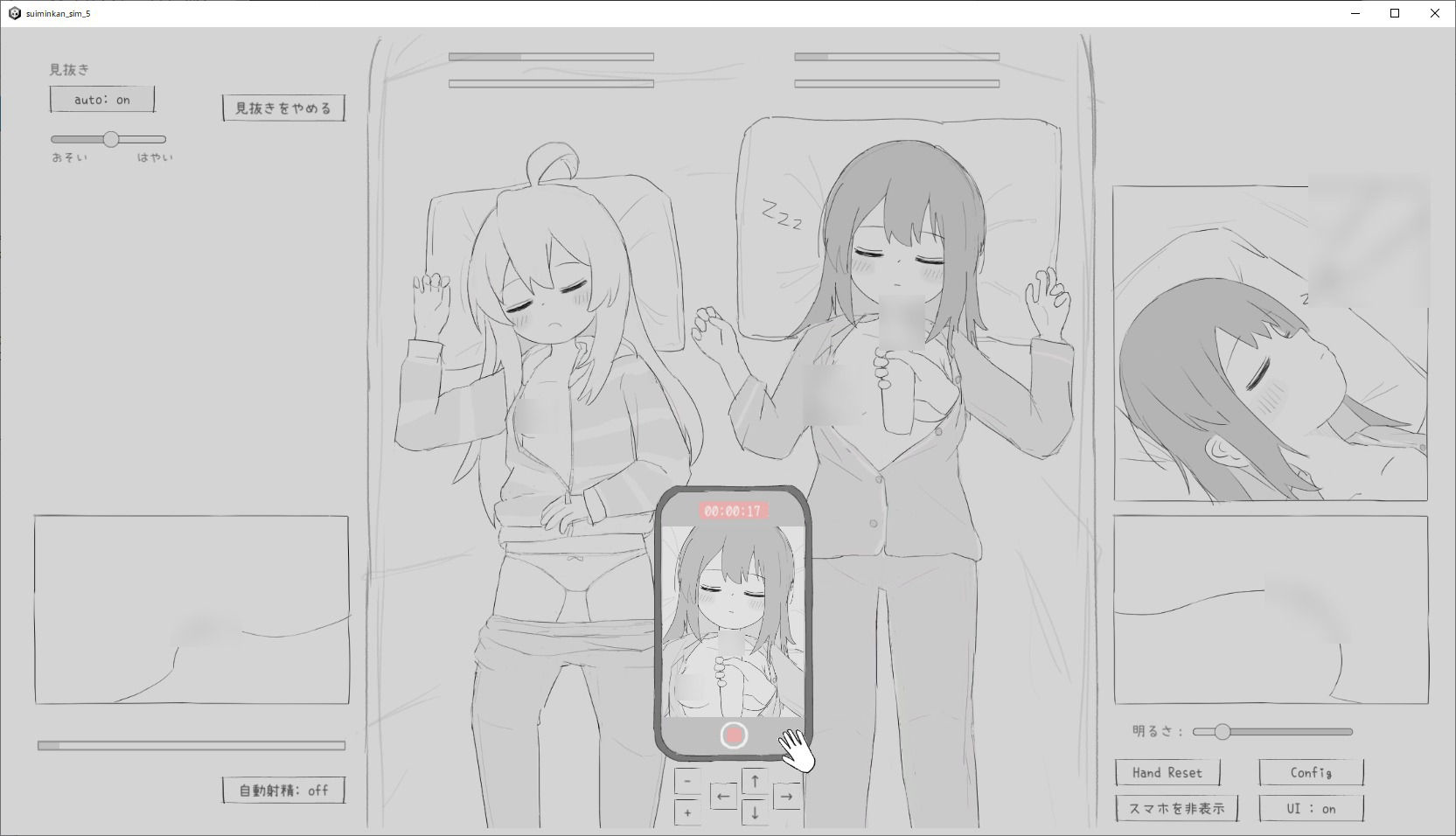 睡眠姦シミュレーション5 サンプル2ページ目
