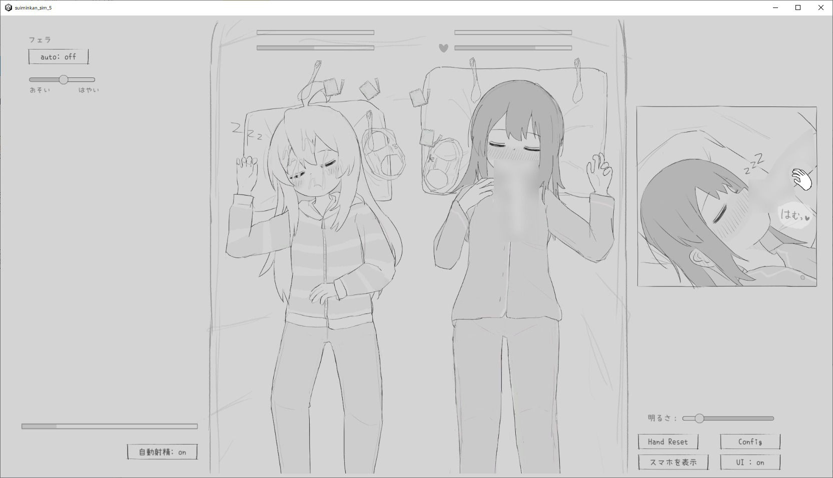 睡眠姦シミュレーション5 サンプル5ページ目