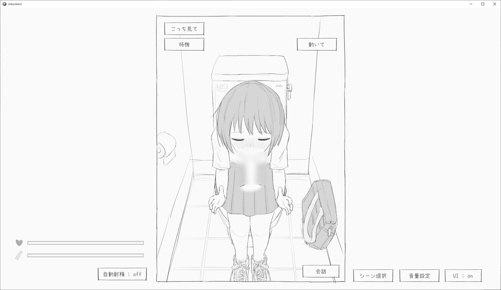 電車痴●シミュレーション2 サンプル4ページ目