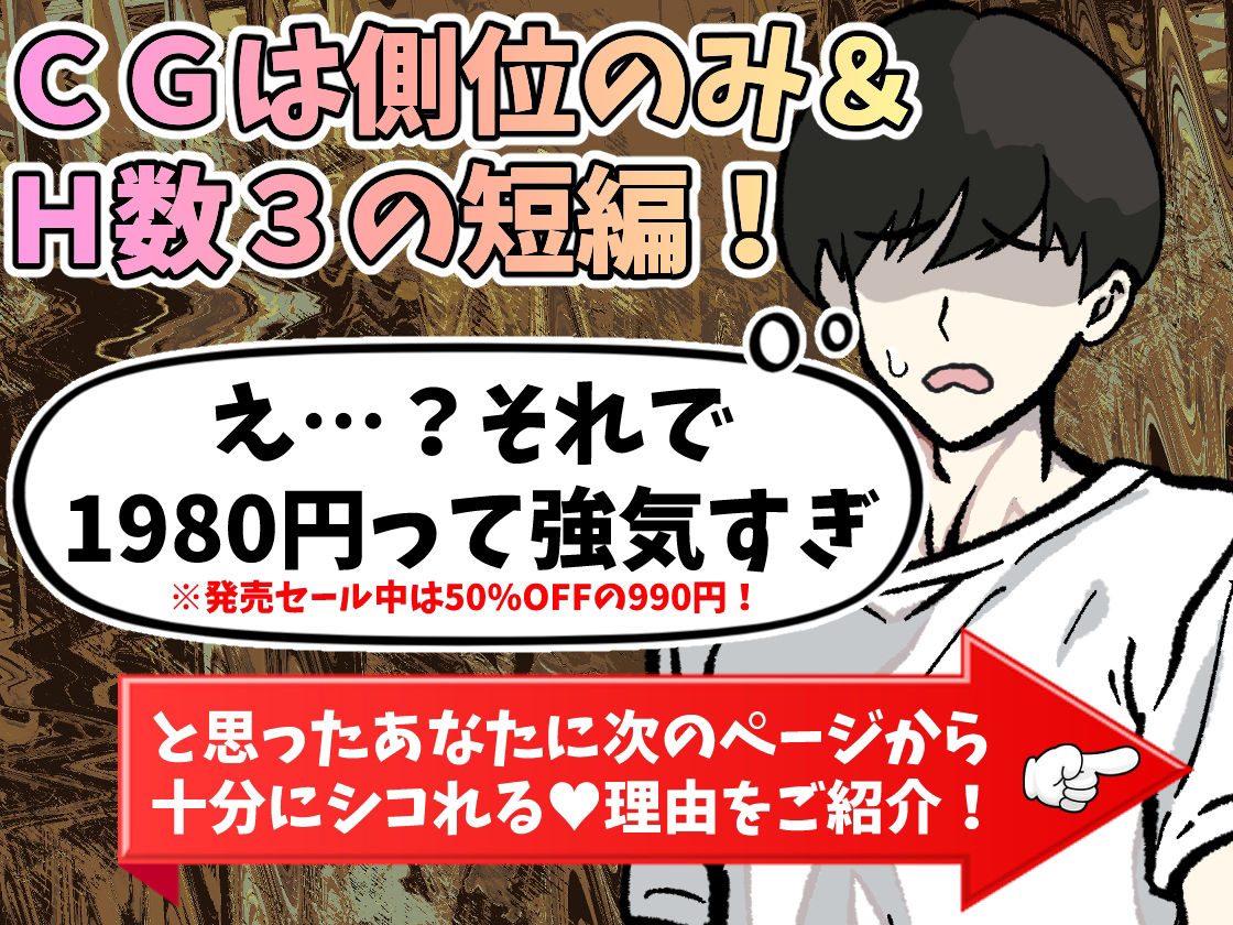 【体験版で1H遊べます！】NTR陸上部〜オッサンコーチに犯●れるたびにタイムが伸びる俺のボーイッシュ幼馴染み〜 サンプル4ページ目