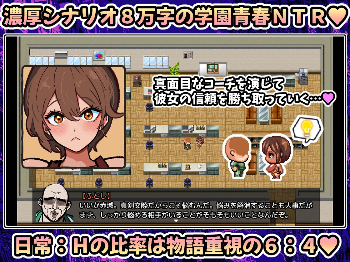 【体験版で1H遊べます！】NTR陸上部〜オッサンコーチに犯●れるたびにタイムが伸びる俺のボーイッシュ幼馴染み〜 サンプル5ページ目