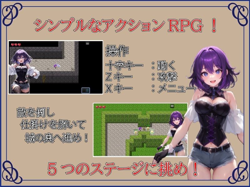 フェルと夢の城 サンプル1ページ目