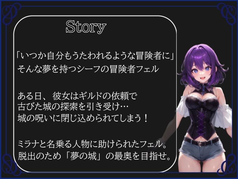 フェルと夢の城 サンプル2ページ目