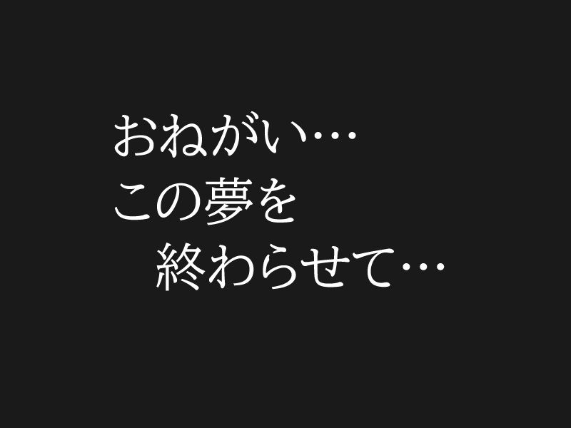 フェルと夢の城 サンプル4ページ目
