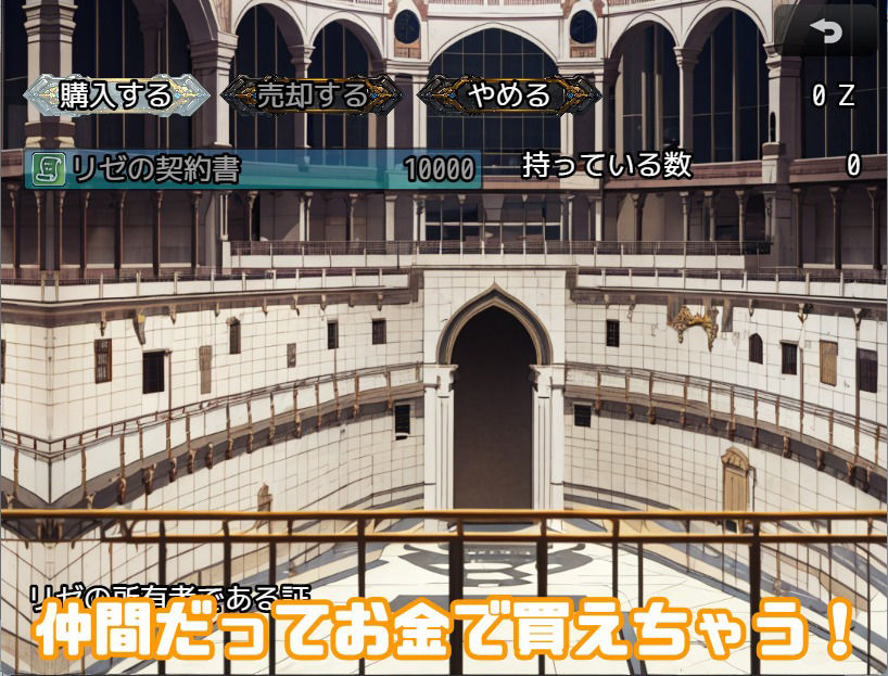 闘技場では金がすべて サンプル2ページ目