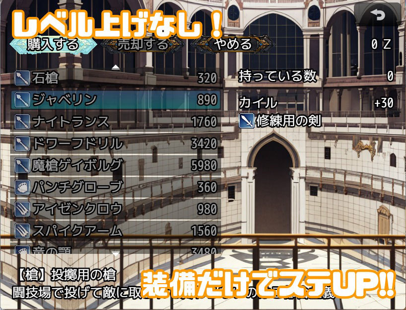 闘技場では金がすべて サンプル3ページ目