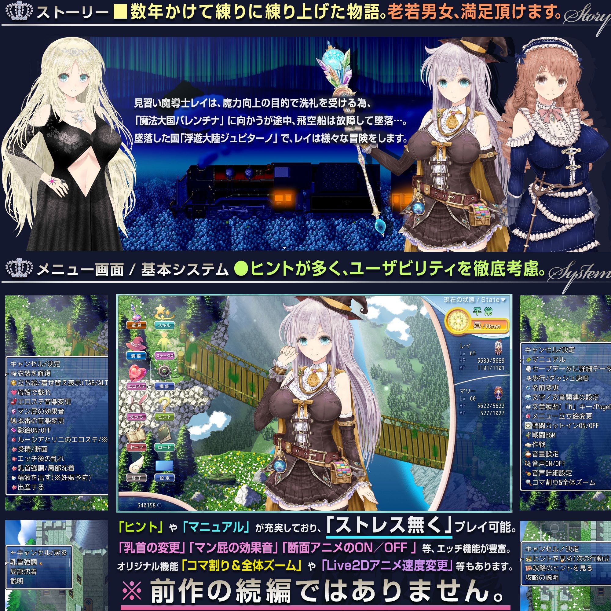 【浮遊魔法都市のレイ】〜直系の魔導士〜 サンプル2ページ目