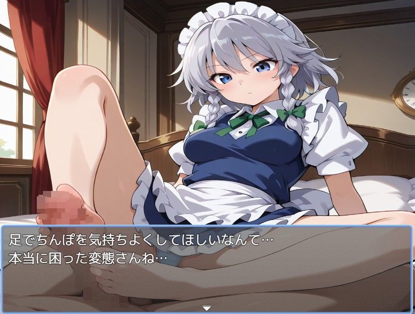 咲夜と暮らそう サンプル1ページ目