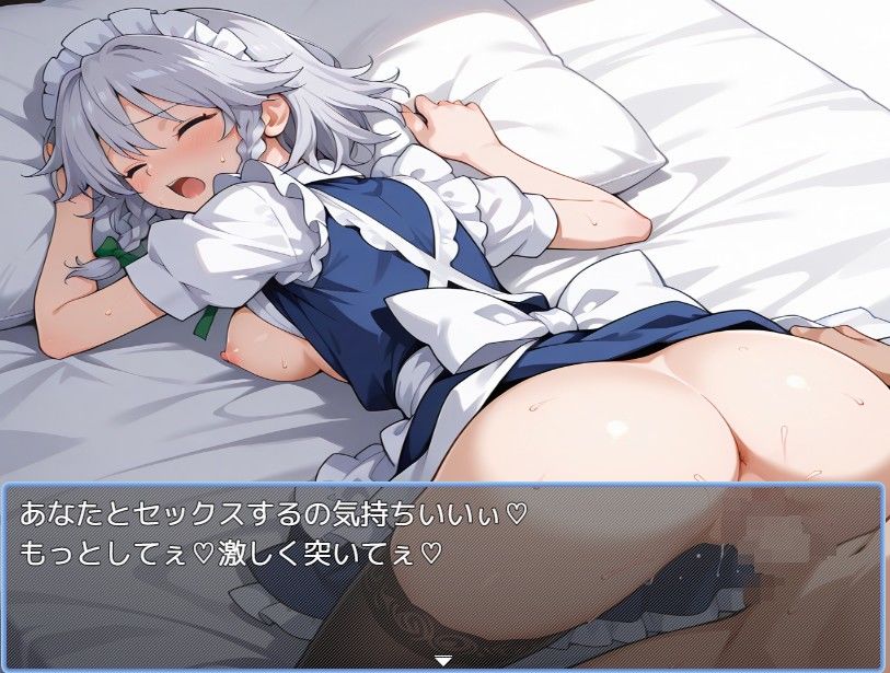 咲夜と暮らそう サンプル4ページ目