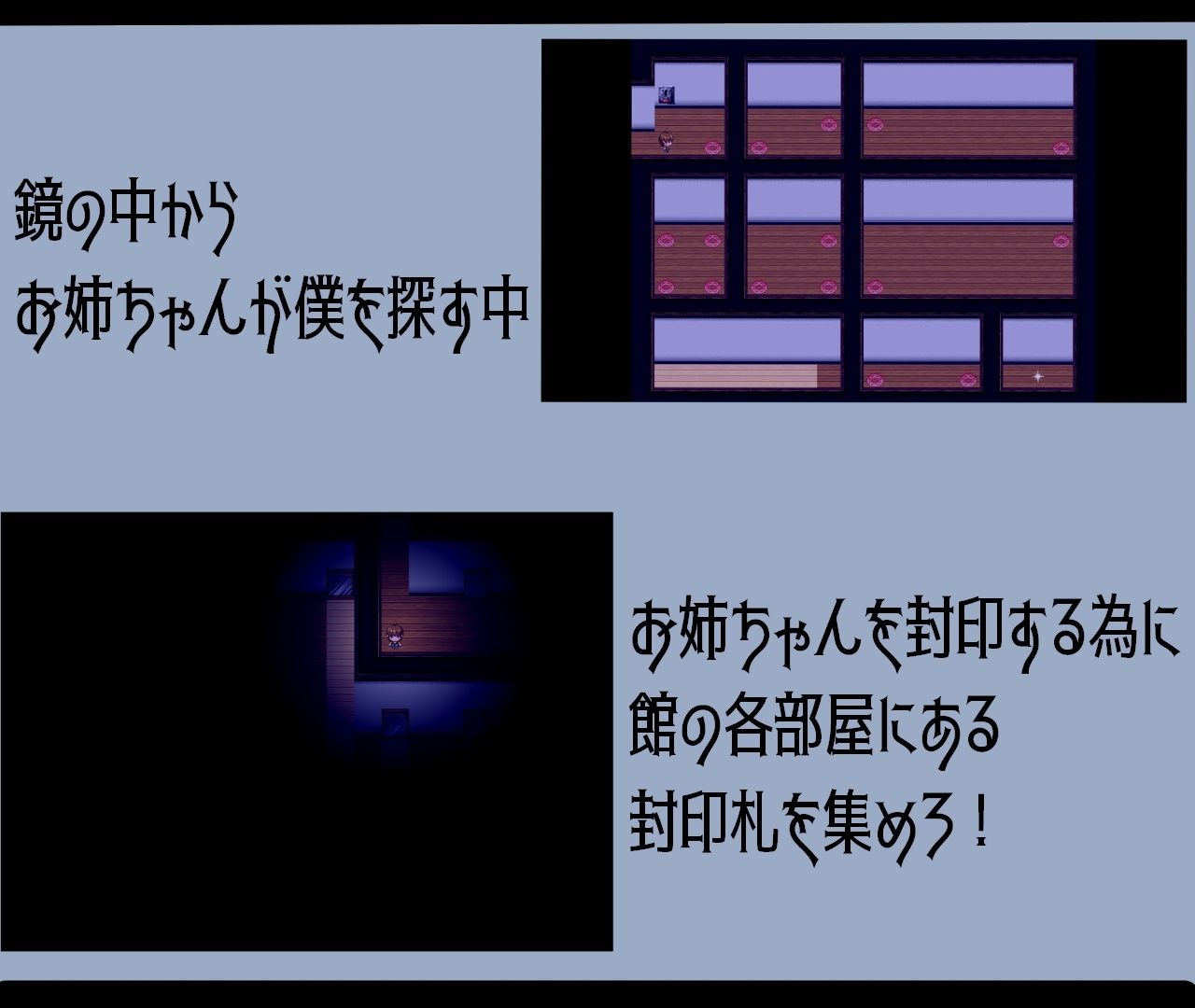 僕と手鏡と鏡の館 サンプル2ページ目