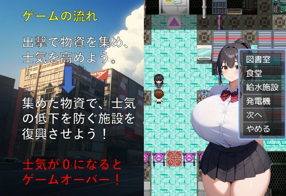 サバイバル・ロボットマーチ改 サンプル3ページ目