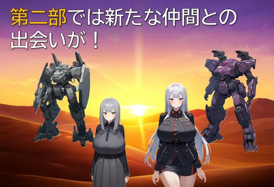サバイバル・ロボットマーチ改 サンプル8ページ目