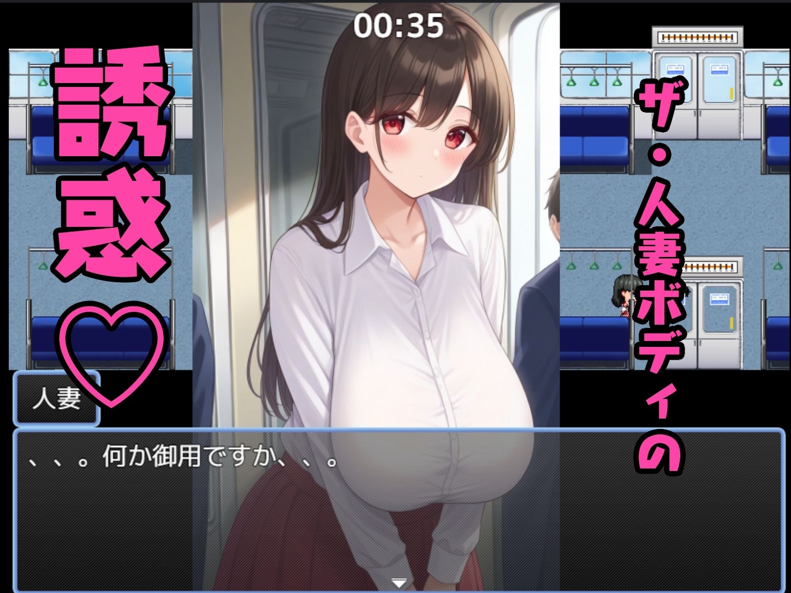 電車性活録 サンプル2ページ目