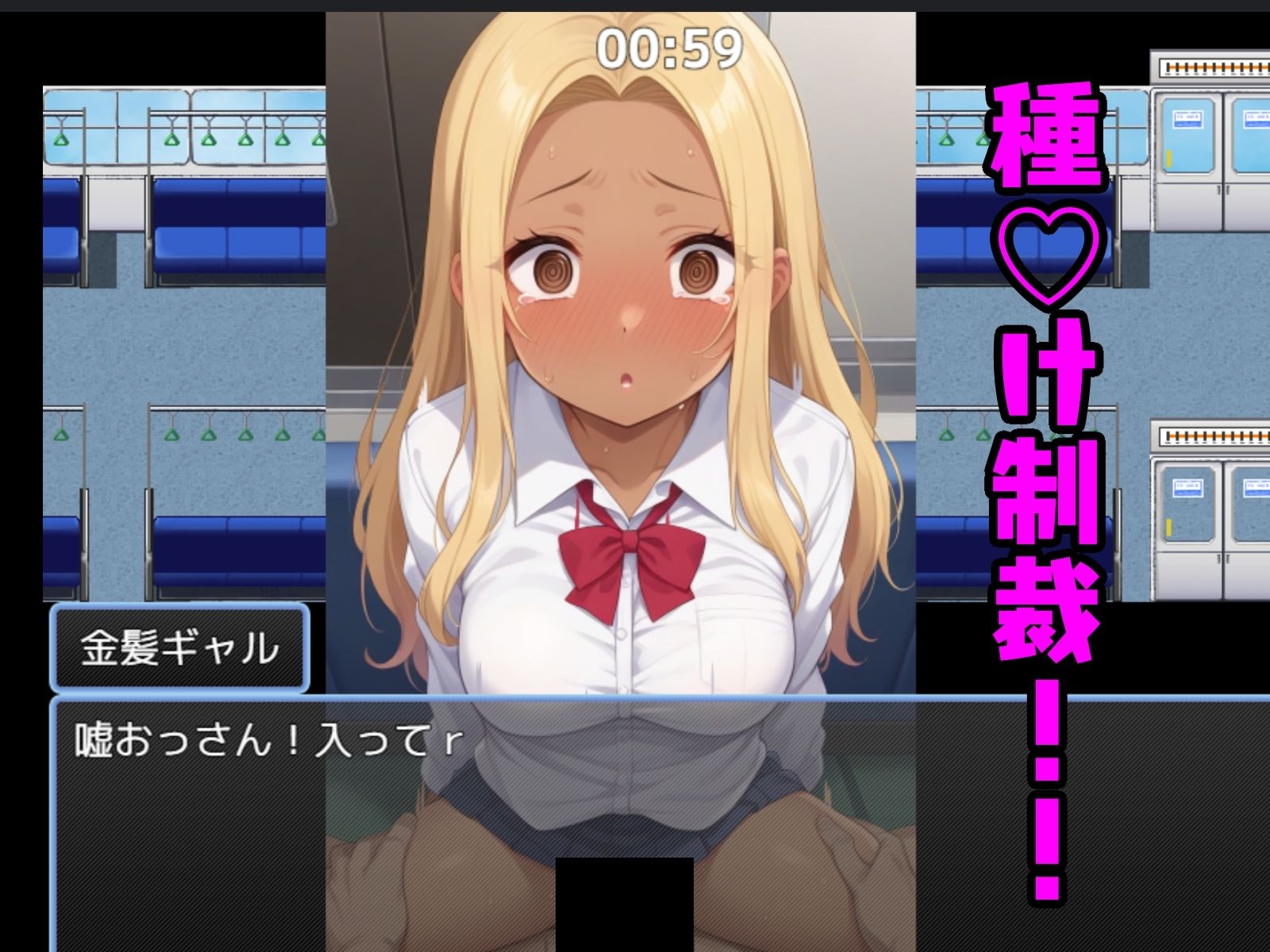 電車性活録 サンプル4ページ目