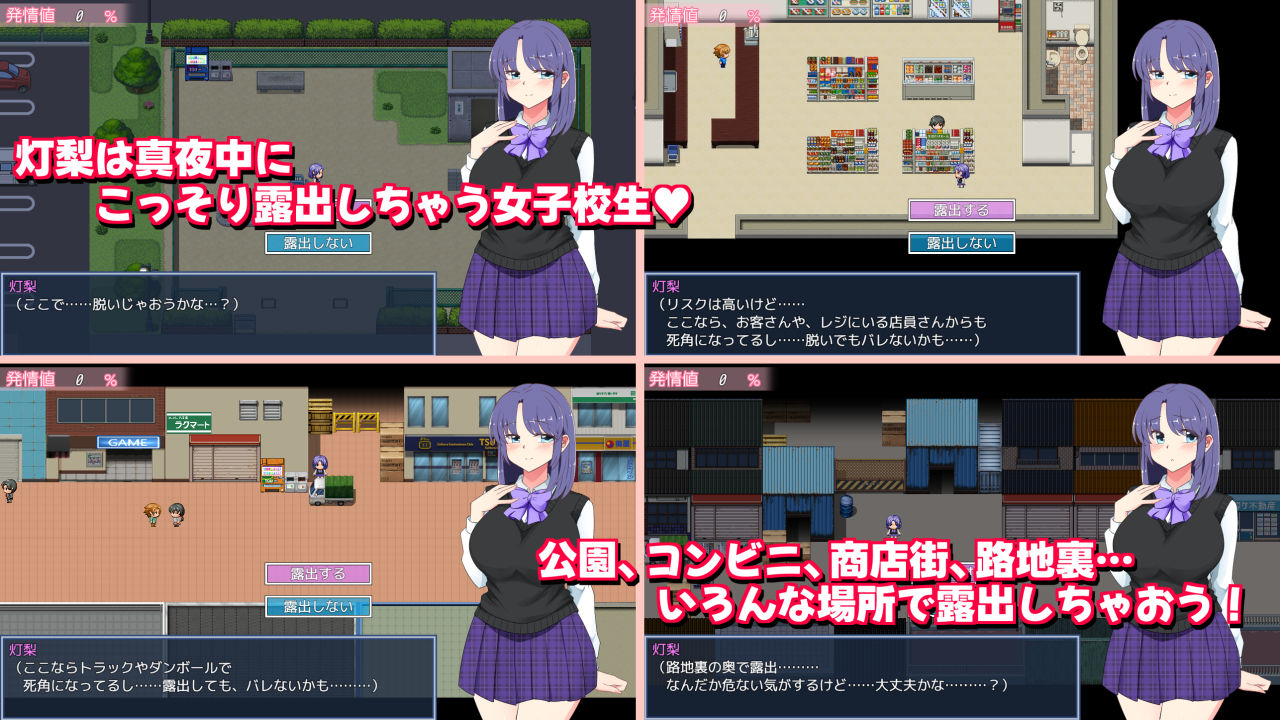 真夜中の露出女子校生3 サンプル1ページ目