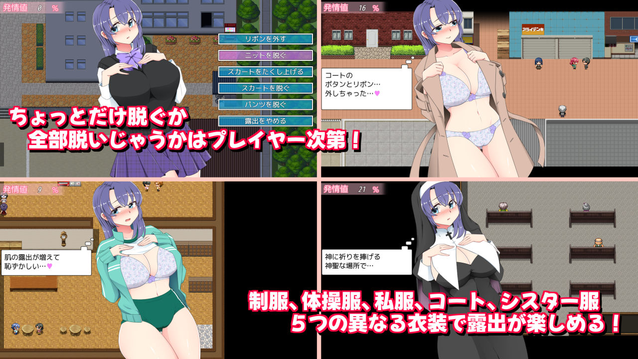 真夜中の露出女子校生3 サンプル2ページ目