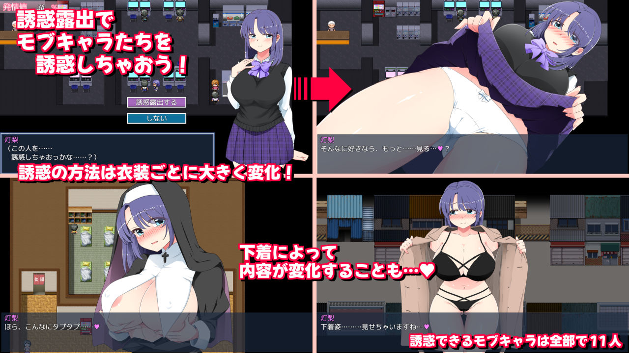 真夜中の露出女子校生3 サンプル5ページ目